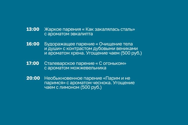 День Сталевара!