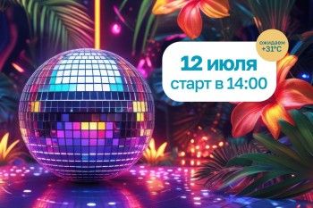 Программа мероприятий!  