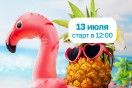 Программа мероприятий