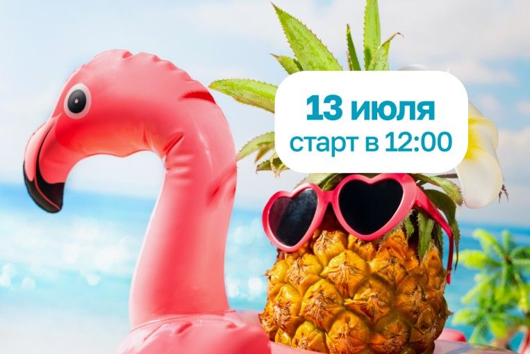 Программа мероприятий