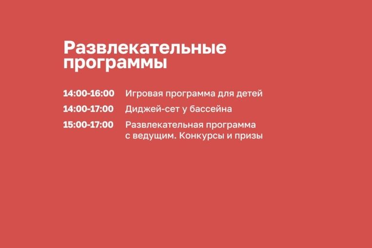 Праздничные парения