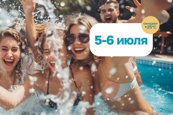 Программа мероприятий!  