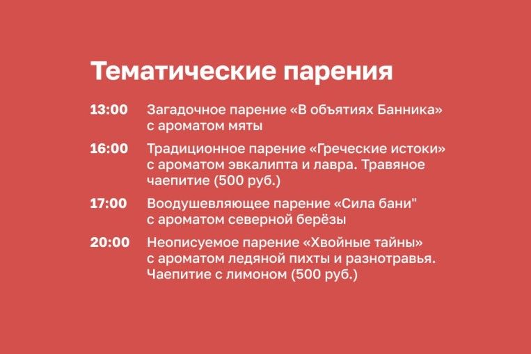 Праздничные парения