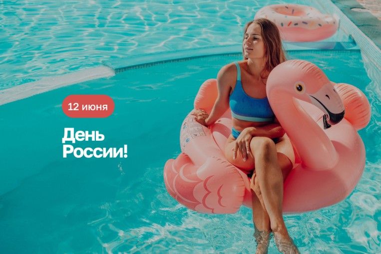 Тематические выходные для всей семьи