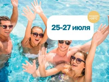Программа мероприятий!  
