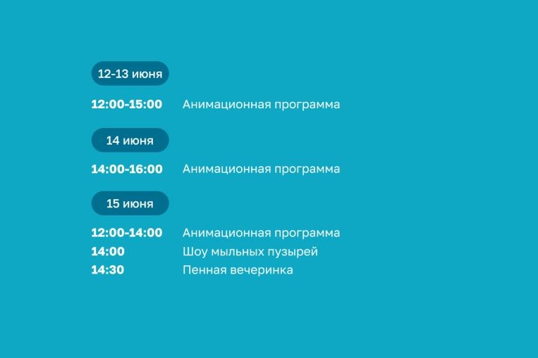 Детская анимация у бассейна