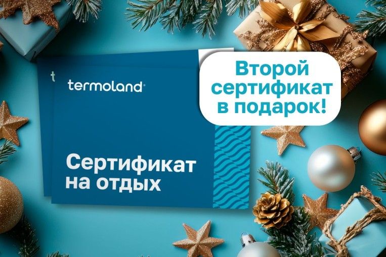 Только до 31 декабрь! 