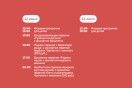 Тематические выходные для всей семьи